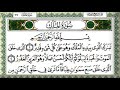 Surah Al mulk (سورۃالمُلک) Heart Touching Voice | Surah Rahman Surah Yaseen | Ep-00198