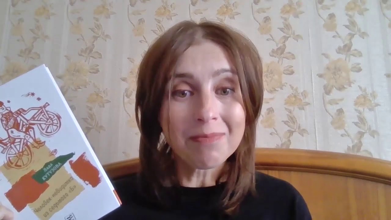 Мертвый месяц лада кутузова