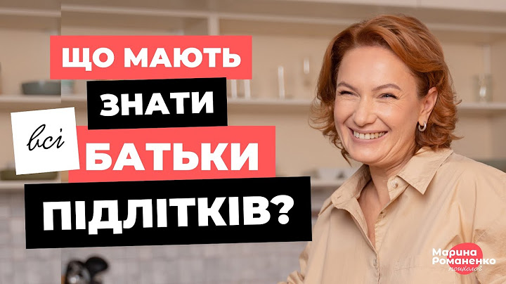 Що мають знати батьки підлітків?