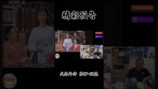 【马来西亚双剑客Patreon & 爱发电会员福利影片】REACTION 《武林外传》第57 & 58集 这部剧的客串角色一个比一个绝!“她”点中了我俩的笑穴,害我们笑不停,呼吸不到啊!