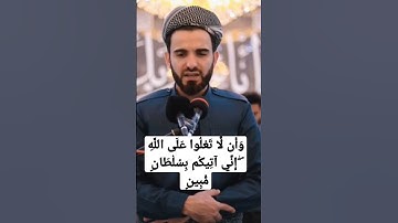 تلاوة عذبة خاشعة من سورة الدخان  surah ad dukhan للشيخ عبيدة موفق