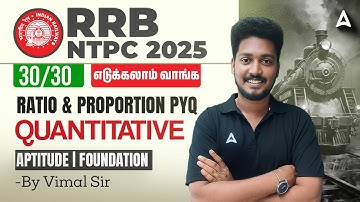 RRB NTPC Maths Classes 2025 Tamil | Ratio and Proportion in Tamil | NTPC Aptitude PYQ By Vimal Sir