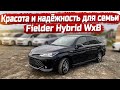 Corolla Fielder Hybrid WxB. Авто на каждый день.Технология и надежность.