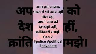 Nyay Ki Pukar #caselaw #courtjudgment