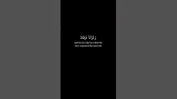 وقرآنا فرقناه  لتقرأه على الناس  🌹  المنشاوي  و  عبدالباسط    🌹  كرومات سوداء القرآن الكريم