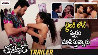 Honey Trap Telugu Movie Trailer Sai Rishi 2021Last Telugu Movies Tollywood Musical