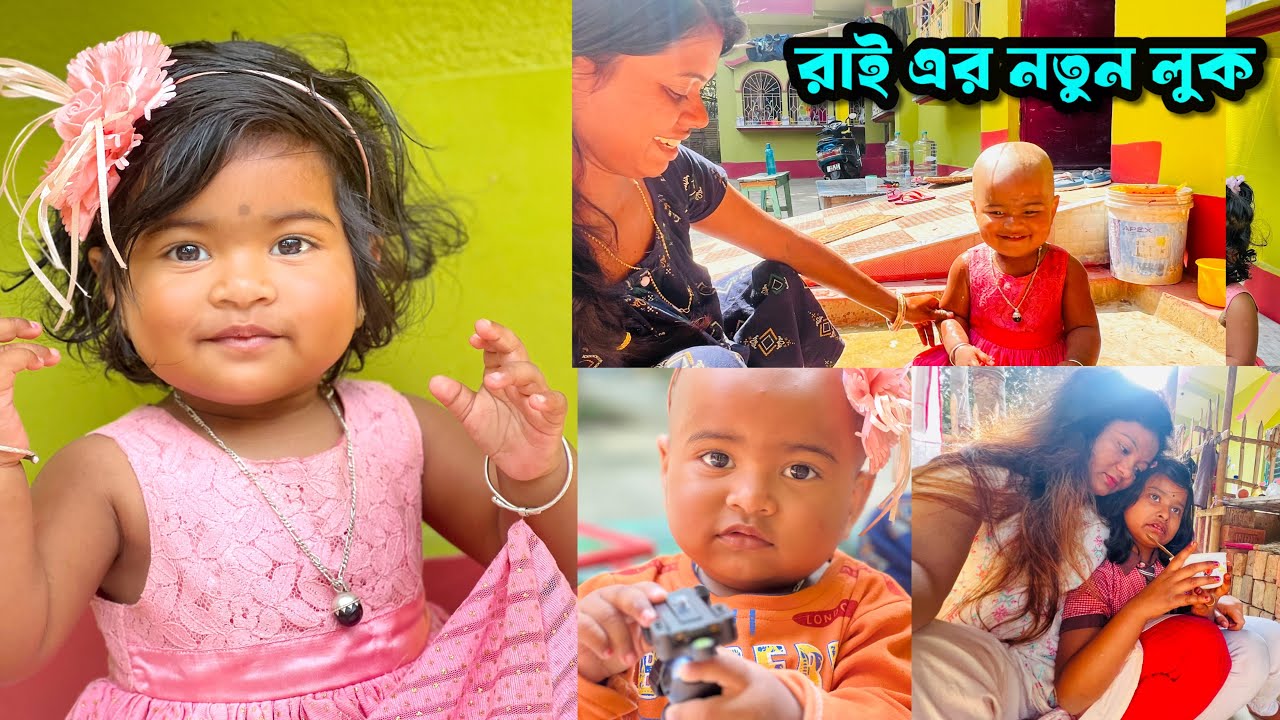 যা চুল কোথায় গেল/ আমার এই ২ মা থাকলেই আমার সব আছে #family #cute #cutebaby #lifestyle 