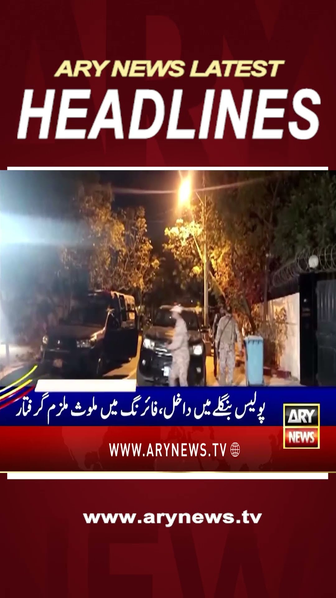 #8pmheadlines #pmshehbazsharif #pakistan #karachinews #pakvnz #trinationseries #shorts