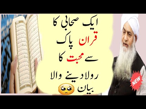 Peer Zulfiqar Ahmed Naqshbandi New Bayan 2020 Sahabi S Emotional Story Love With Quran 2020