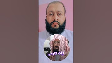 آيات الكرسي بصوت الشيخ عبد الرحمن السديس #اكسبلور #foryou #ihsankhan #القرآن_الكريم #في #راحة_نفسية