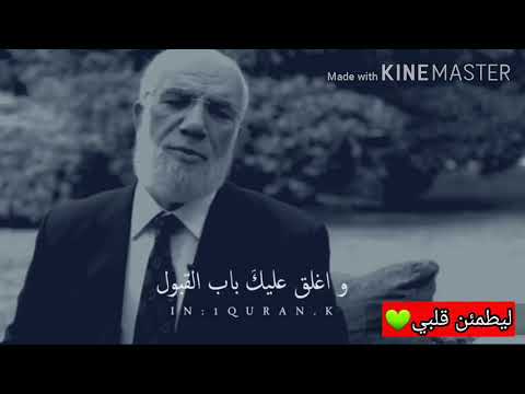 لاتحزن اذا أذنبت الشيخ عمر عبد الكافي اجمل حالات واتس اب دينية