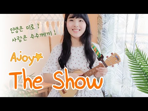 Lenka (Ukulele) - The show