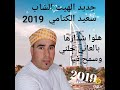    الشاب سعيد الكتامي     3   2019
