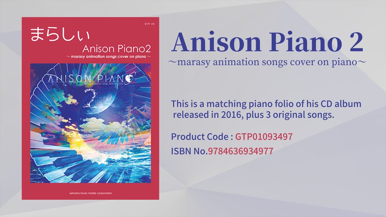 まらしぃ「Anison Piano2」　早期購入特典付き ヤマハの楽譜出版
