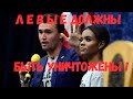 Кендис Оуэнс УНИЧТОЖАЕТ Левых