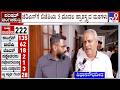 Karnataka MLC Polls: ಜೆಡಿಎಸ್ಗೆ ಬಿಜೆಪಿಯ 5 ಮೊದಲ ಪ್ರಾಶಸ್ತ್ಯದ ಮತಗಳು! Sa Ra Mahesh Reacts To TV9