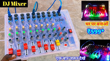 DJ Mixer || How To Make DJ Mixer || इसे बनाओं | पैसे बचाओ || 8 Channel DJ Mixer | Make It make money