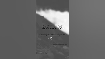 Surah Az Zalzalah Ayat No 99:3 | Arabic Text | سورة الزلزلة | With English Translation
