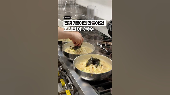 겨울… 우리 직원들 최애 간식 1등,  ‘7분 어묵국수’