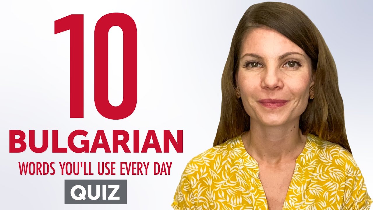 Quiz | 10 Bulgarian Words You'll Use Every Day - Basic Vocabulary #41