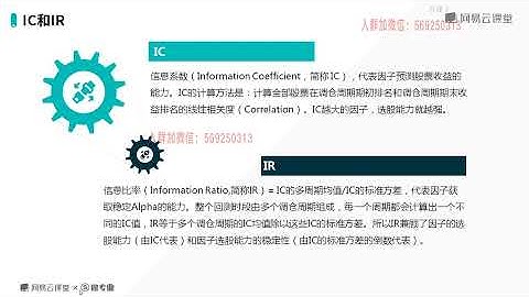 2 4 因子的评价体系和IC，IR，在自制回测框架中加入因子评价指标