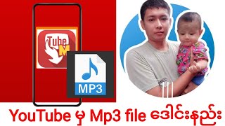 How to download mp3 music from Youtube. #mp3 #youtube #videomp3 #converter #tubemate screenshot 4