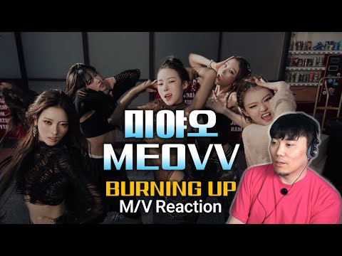 [#MEOVV #미야오 리액션] – 'BURNING UP' MV | 역시 미야오의 퍼포먼스는 👍크으~ ✨(EN, JP sub)