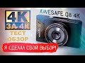 ЭТО ЛУЧШИЙ РЕГИСТРАТОР В 2019!? ТЕСТ И ОБЗОР AWESAFE Q8 4K.