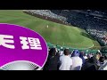 天理 ワッショイ1(甲子園 2026選手権)