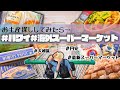 【ハワイ】円安中のハワイでもかわいいお土産が買いたい！人気スーパーマーケット巡り🌺後編♪
