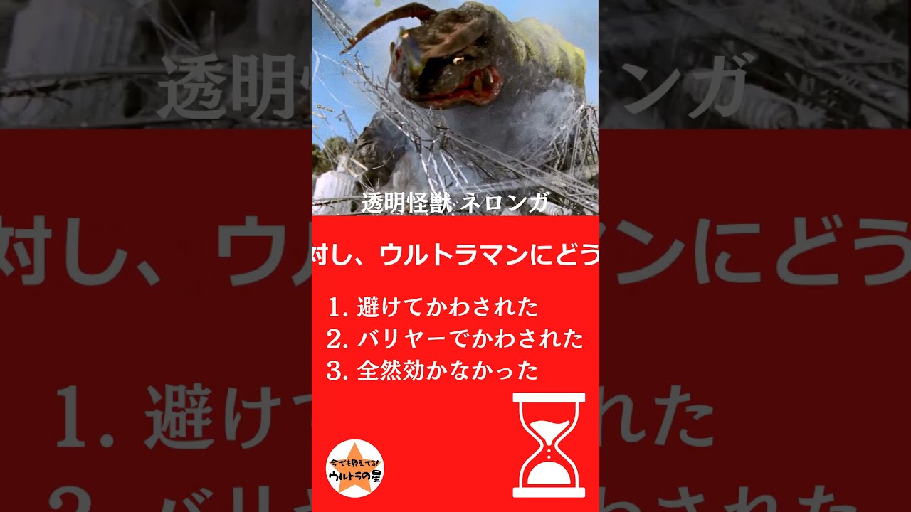 勝手にウルトラ検定：『ウルトラマン』第3話「科特隊出撃せよ