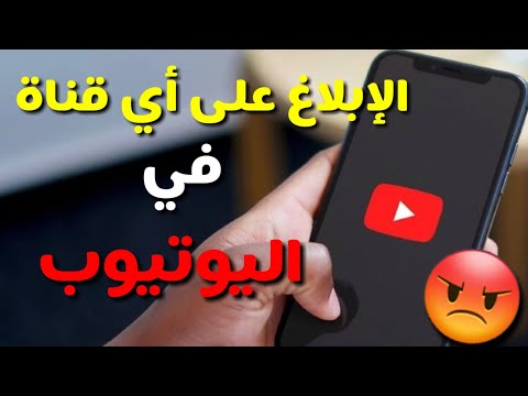 فيديو: كيفية نسخ قرص DVD محمي: 11 خطوة (بالصور)