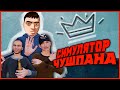 16+ СИМУЛЯТОР ЧУШПАНА НОВАЯ КОНЦОВКА!ИГРА ПО СЕРИАЛУ &quot;СЛОВО ПАЦАНА.КРОВЬ НА АСВАЛЬТЕ&quot;