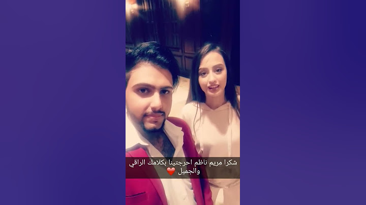 لقاء الفنان اليمني مهند الرديني والموديل مريم ناظم الرياشي