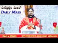 LIVE KANNADA MASS | 9/8/2022 | Infant Jesus Shrine | Daily Mass | Fr. Tony Dsouza OCD  |