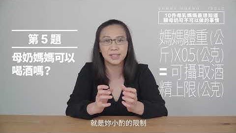 10件母乳妈妈最想知道 | 喂母奶可不可以做的事情 | 母乳喂养 - 天天要闻