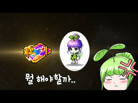 도저히 못 고르겠다..(커스텀 믹스염색, 메이플스토리, 헤어)