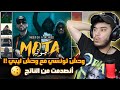 ردة فعل سوري 18 Nader GH Ft Mc Mego MOTA موته
