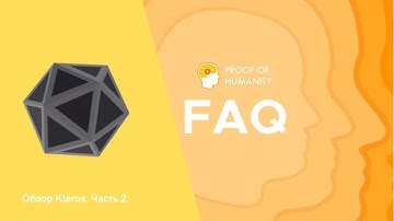 Kleros PoH FAQ - Как подать заявку на добавление в реестр Proof of Humanity?