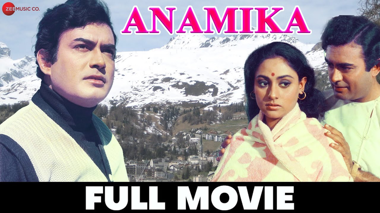 अनामिका Anamika - Full Movie | Sanjeev Kumar, Jaya Bahaduri | Bollywood Movies