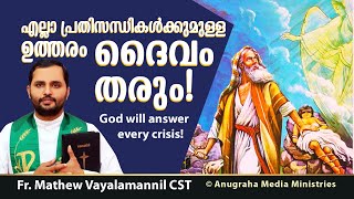 Download Fr.Mathew Vayalamannil CST Fr.Mathew Vayalamannil CST