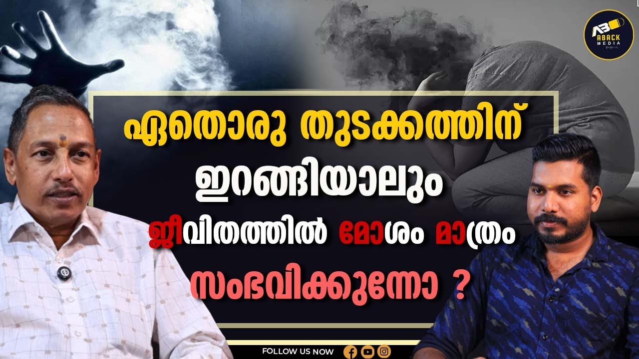 എന്ത് യാത്ര പോകാൻ ഇറങ്ങിയാലും അസുഖം വരുന്നതിനു കാരണം | Negattive Energy | Struggling in Life