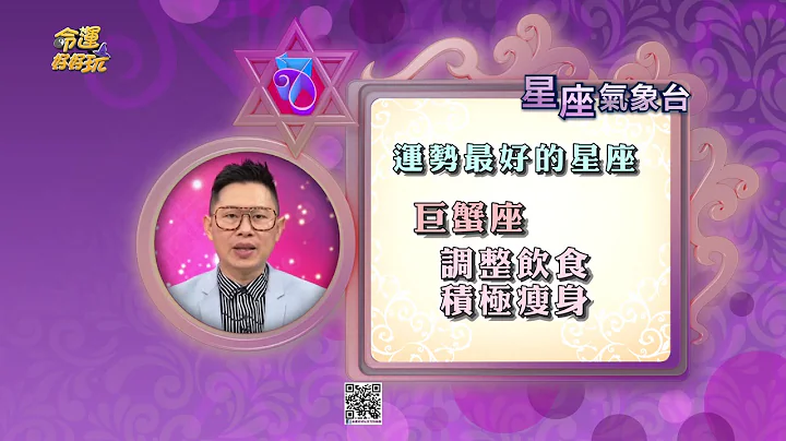 【命运好好玩】每日星座运势-2020/11/28~11/30 - 天天要闻