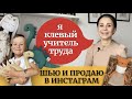 Поделки из фетра своими руками и шитье мягких текстильных кукол и игрушек. Рукоделие и творчество.