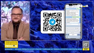 ❗️❓ Вопрос FREEДОМ - Какими могут быть цели для ракет ATACMS?