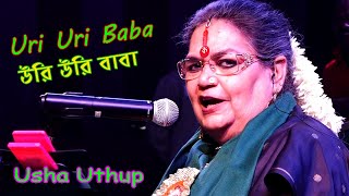 Uri Uri Baba | Balidan | Usha Uthup | Live | Bengali Film Song | Rakhee Gulzar , Tapas Pal |