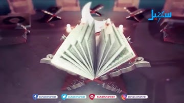 مسابقة القرآن الكريم (الثانية والعشرون)