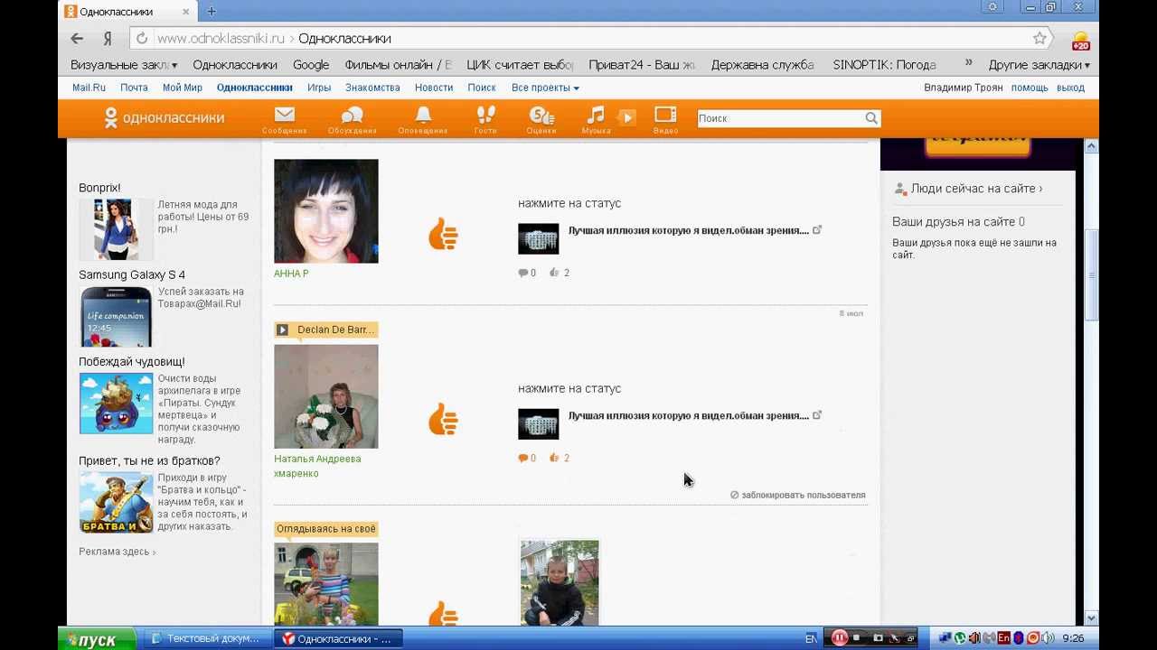 Одноклассники Оценка Фото И Знакомства