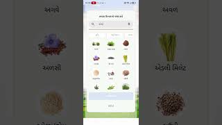 Kisan sarathi application installation and Poll submission for Farmers of Kutch district, Gujarat.  screenshot 1