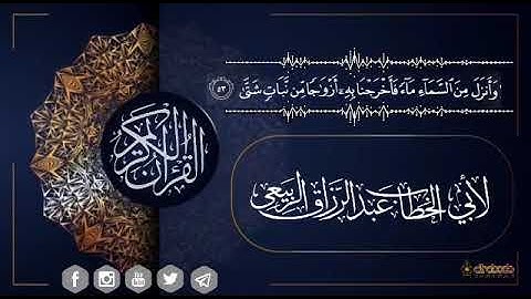 قال فما بال القرون الأولى #سورة_طه #قرآن #مقاطع_قصيرة #مقاطع_دينية